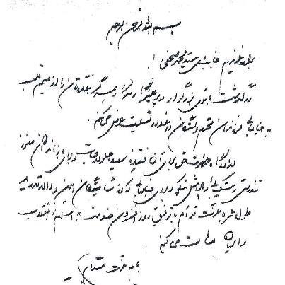 tasliat_khatami_sohofi.jpg